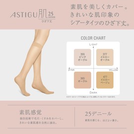 Atsugi FS5025 Women's Stockings, Astigu (Skin) Natural Skin Feel, 25 Denier Sheer, Foundation Effect on Legs, Below Knee Length, 3-Piece Set, yellow ochre