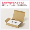 Earth Cardboard ID0409 Small Cardboard Box, Envelopes, Business Card Size,