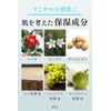 ayaki No Makeup Dusty Koji Shampoo Weak Acid Amino Acids