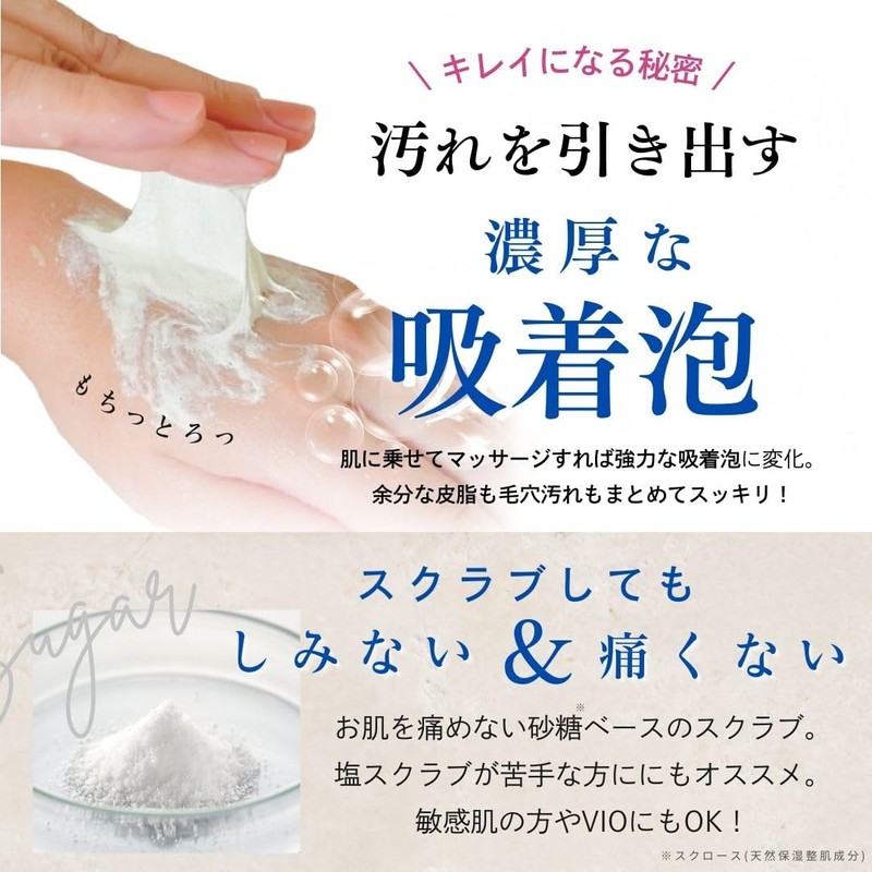 【泡立つたび香るリゾートスクラブ】 パックもできる ボディスクラブ 顔身体兼用 ボタニカル 吸着 潤い うるおい 保湿 無添加