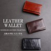 Grand Rois Leather Workshop Trifold Wallet, Small, Men's, Women's, Compact,