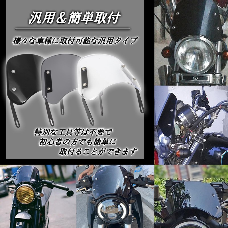 sakurawing Universal Motorcycle Screen, Windproof, Windshield, Hardware Included, Light Cowl,