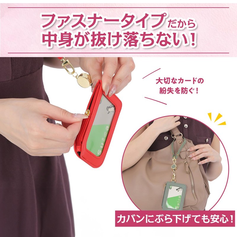 UPALL Pass Case, For Kids, Will Not Fall Off, With