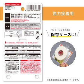 Nitoms T3831 Removable Double-Sided Tape, Strong Adhesion, Easy, No Residue, Indoor Width 0.4 inches (10 mm) x Length 32.8 ft (10 m) x Thickness 0.006 inches (0.16 mm), 1 Roll