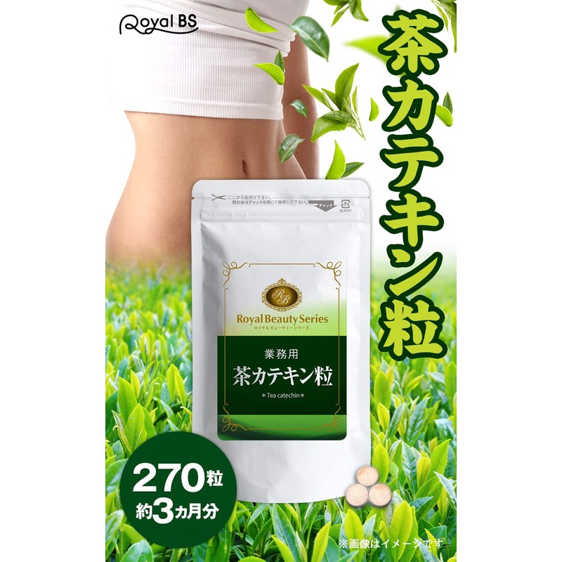 Royal Beauty series business for (-) catechin grain MG X270 Grain
