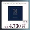 ナチュラリ1day 新素材シリコーンハイドロゲル チャーミングブラウン 【-0.50】10枚