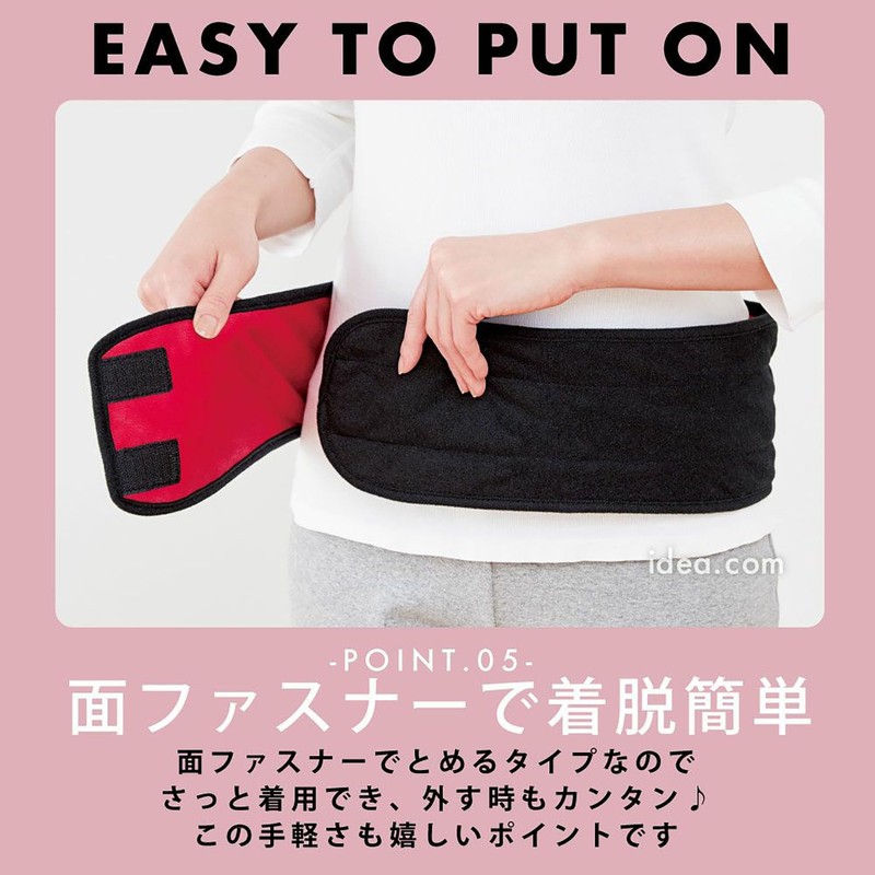 Hot Rest Waist Warmer (with Cairo Pocket), black