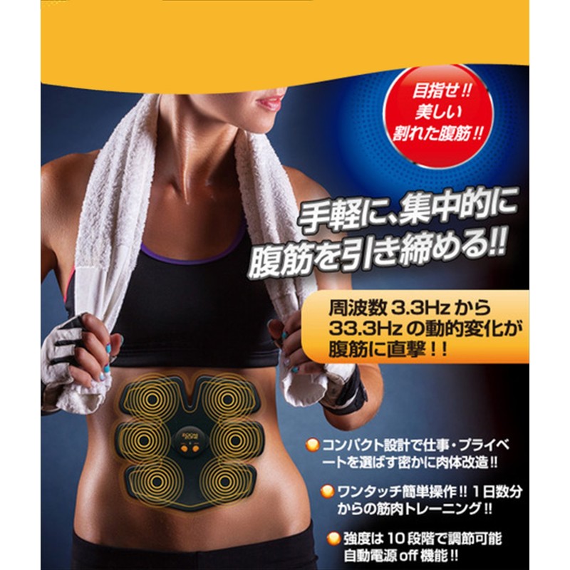 Yubun EMS Machine "ZOOM Zone"