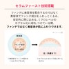 Maquillage Essence Liquid EX (Refill) Ochre 10 Foundation Unscented Ochre