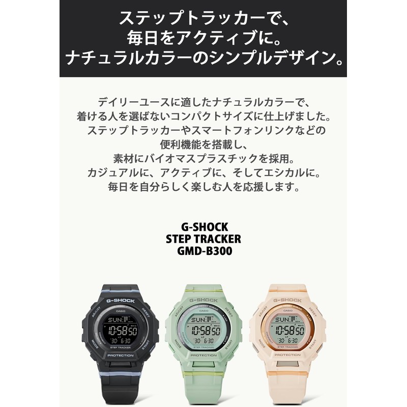 Casio GMD-B300 Wristwatch, Equipped with Bluetooth, Biomass Plastic, Black