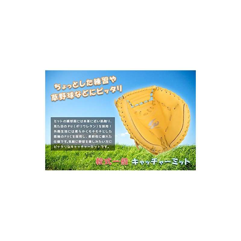 GP 43817 Baseball Soft Catcher's Mitt, General Use, Yellow
