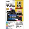 Kenko KLP-NZ7M2 LCD Screen Protector for Nikon Z7II / Z6II