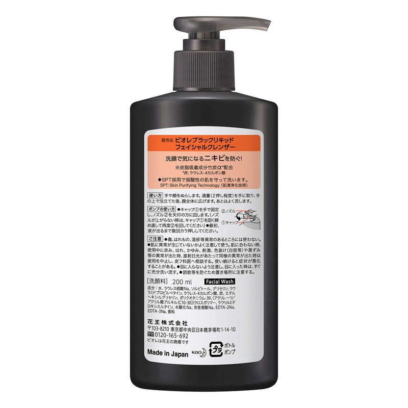 Biore Black Liquid Facial Cleanser 6.8 fl oz (200 ml)