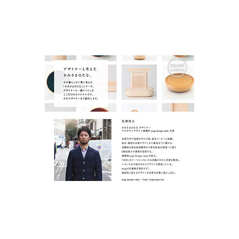 Kamisama no Tana Plate, Yellow Lacquer, Natural Sacred Treasure, Modern