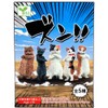 Figure Zun!! Box of 1