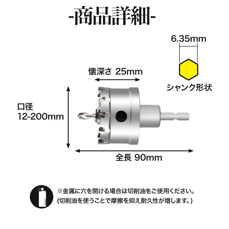 [For Impact Driver] Carbide Stainless Steel Hole Saw [Hexagonal Shaft