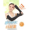 Liapom Women's Arm Cover, Cool Touch, UV Treatment, Absorbent, Quick