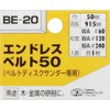 SK11 BE-20 Endless Belt 2.0 inches (50 mm) Width #60/#120/#240
