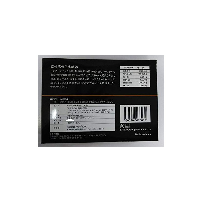 INTER NATURAL 30 Packs + 7 Packs