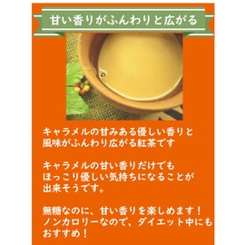 Caramel Tea, 20 Tea Bags, Flavored Tea, Sugar-free, Calorie Free, Tea Specialty Shop, Kyoto Select Shop, Tea Bags, 0.07 oz (2 g) x 20 Packs