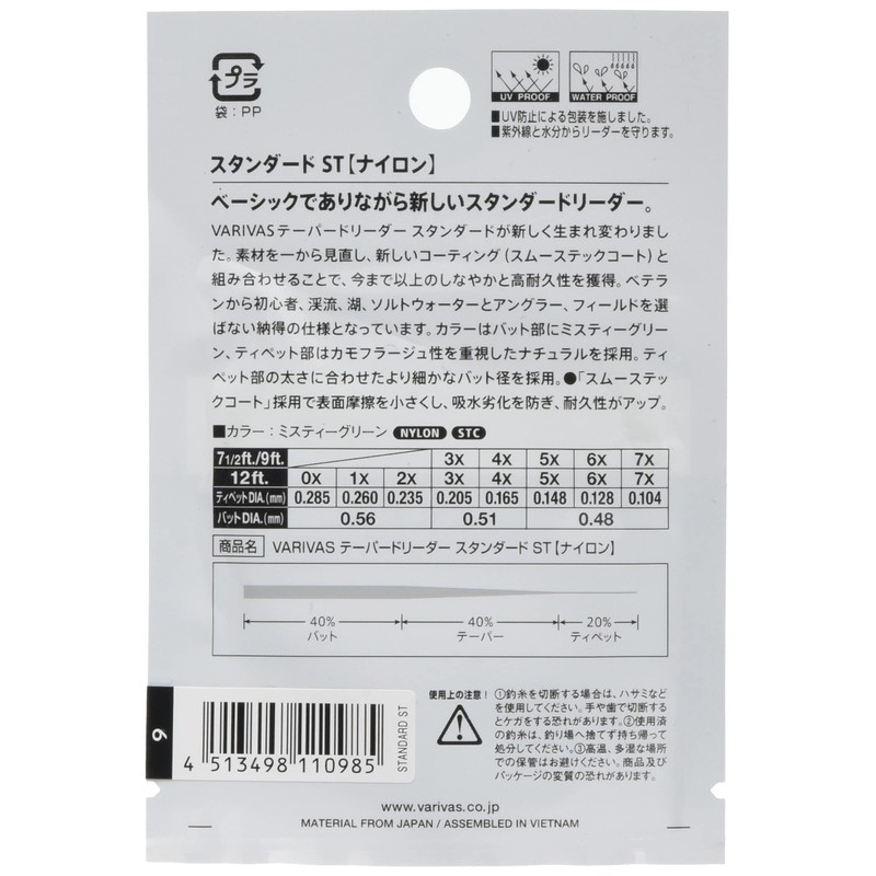 VARIVAS Harris Tapered Leader Standard ST 9ft 6X TL-9