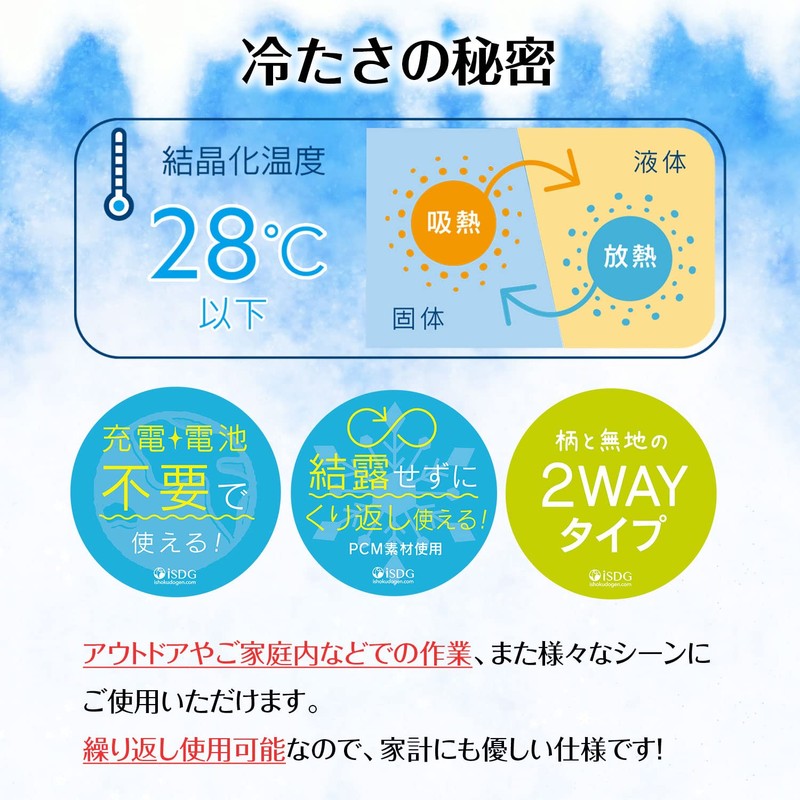 iSDG U'cooL One Size Fits Most, Ice Gray, PCM Cooling