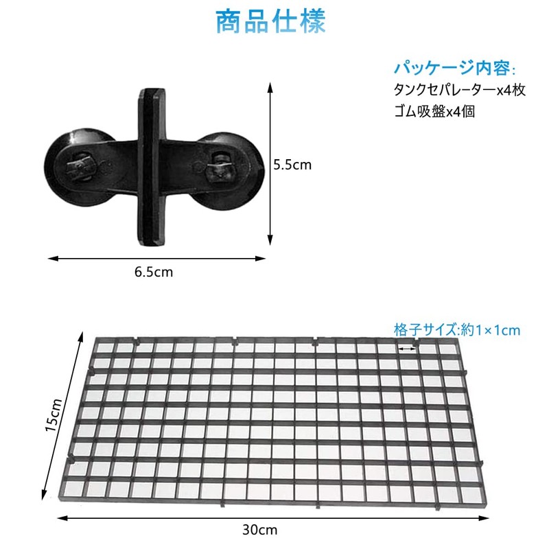Samcos Aquarium Partition Board Separator, 11.8 x 5.9 inches (30