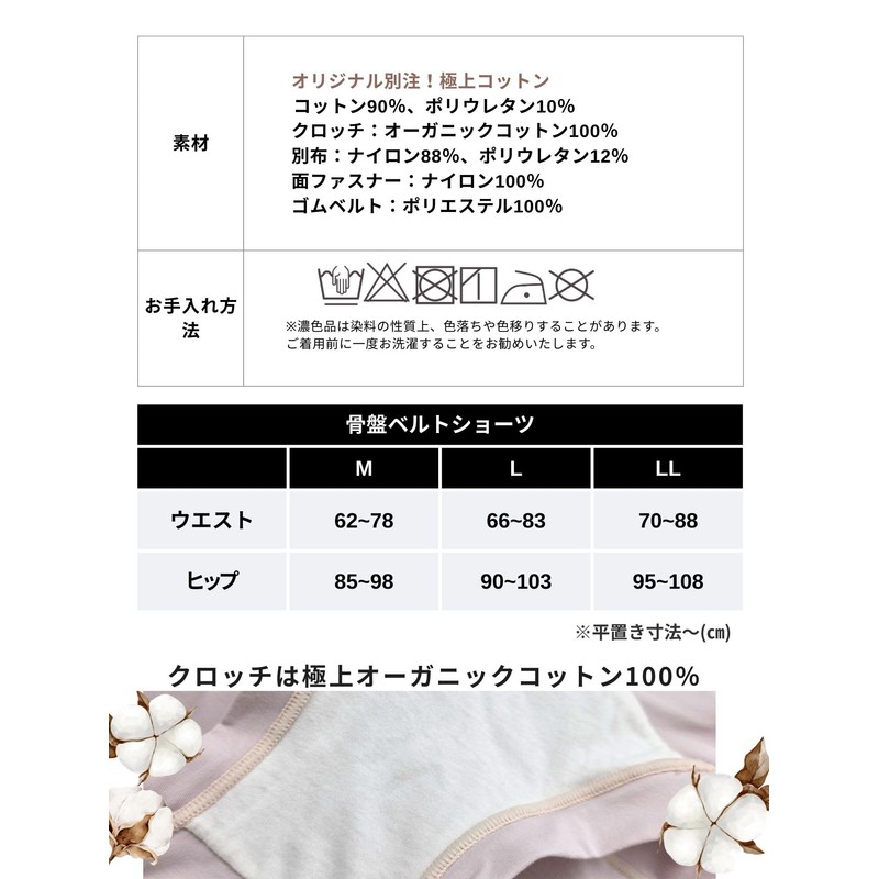 [スウィートマミー] 骨盤ベルト付きショーツ 産前産後 骨盤補正 ガードル 一体型 妊娠中 産後すぐ 腰痛対策 ズレにくい[ブラック/L]