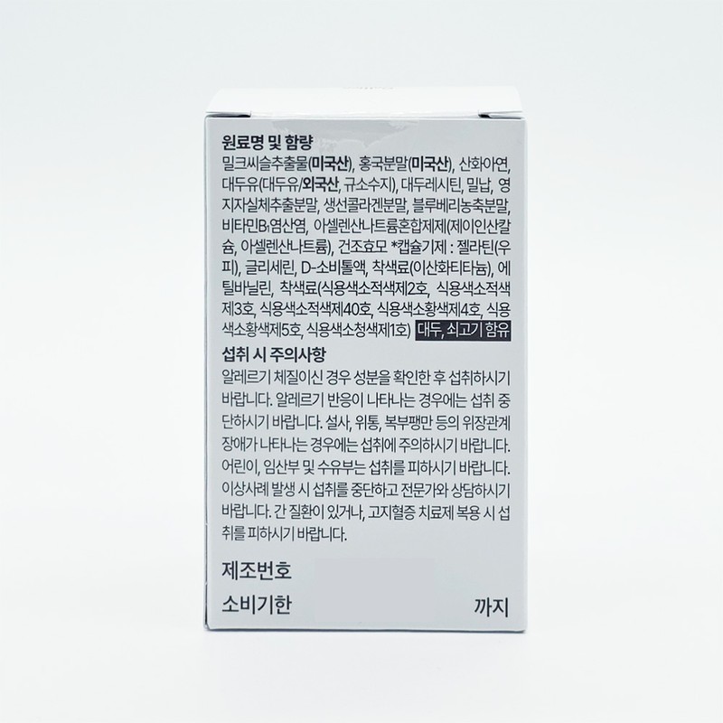 Soltys Red Yeast Cholesterol HDL 30 tablets / 솔티스 홍국