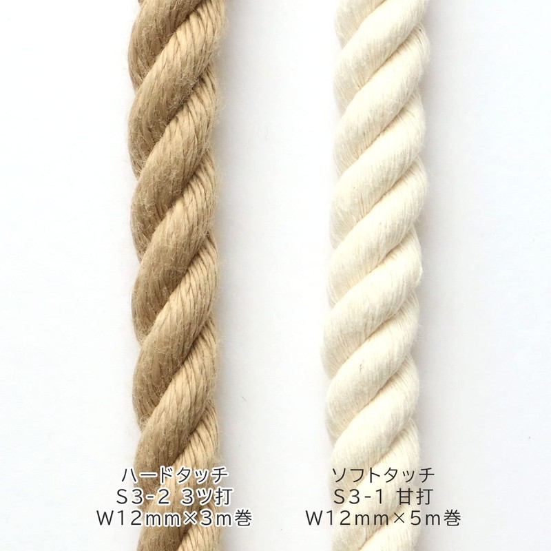 NBK 綿ロープ 甘打 W12mm×5m巻 生成 S3-1