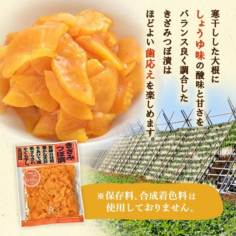[Michimoto Foods] Pickled Vegetables Pickled in Crushed Tsubo, 4.2 oz