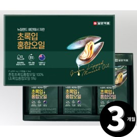 Green mussels Green mussel extract New Zealand green leaves total 3 months supply / 초록 홍합 녹색홍합추출물 뉴질랜드 녹색잎 총 3개월분