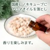 kicoriya Japanese Cypress Cube Block Cypress Chip Potpourri 3.2 oz