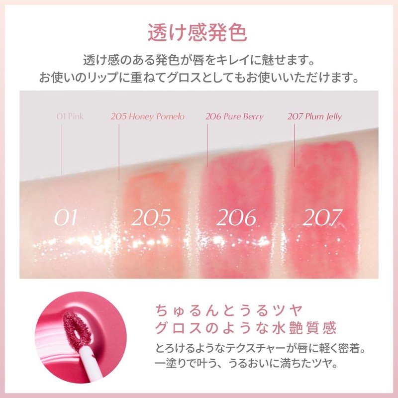 Borica Lip Plumper, Extra Serum Plumper, Serum, Tint, Gloss [101,