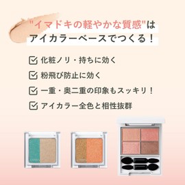 ORBIS Multi Cream Eye Color, Sheer Vanilla, Eye Shadow
