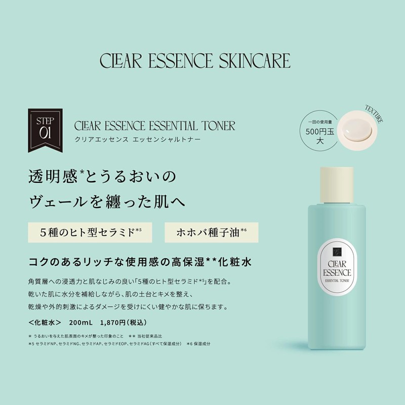 Pureal（ピュレア） 化粧水 クリアエッセンスエッセンシャルトナー 200ml 透明感 ハリツヤ スキンケア