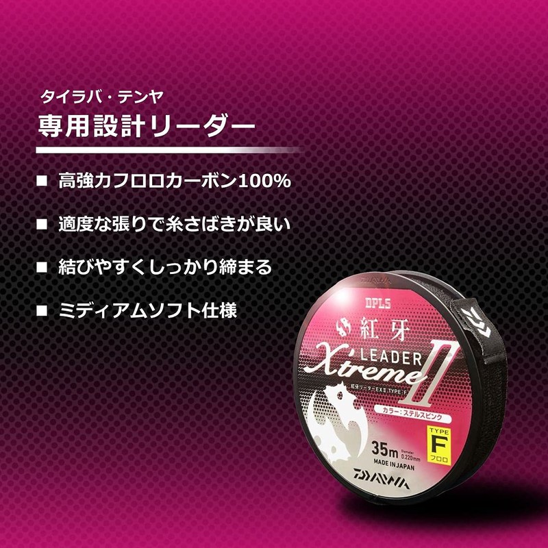 DAIWA Hongfang Leader EX2 Type F (Fluoro) Stealth Pink No.