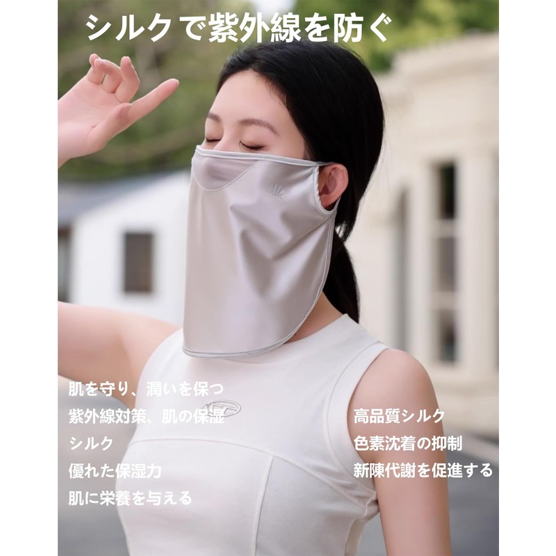 [VEVE&MIKI] 天然 シルクマスク 保湿マスク 花粉対策 UVカット 紫外線カット 肌触り [抗菌・吸汗速乾・防臭 ]