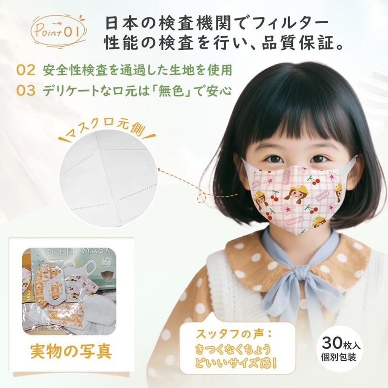 [Wide Ear Straps] 3D Mask, Children, Individually Packaged, Children's Mask,