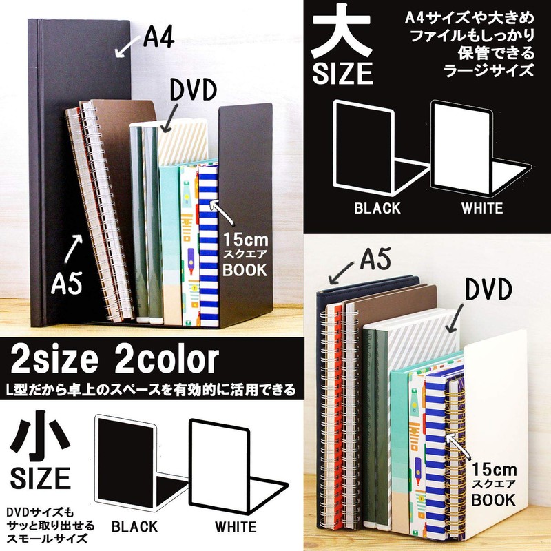 ライオン事務器 ブックエンド L型 小 L-60N-W ホワイト 2枚1組