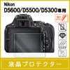 [MIWA CASES] Nikon D5600 / D5500 / D5300 Tempered Glass