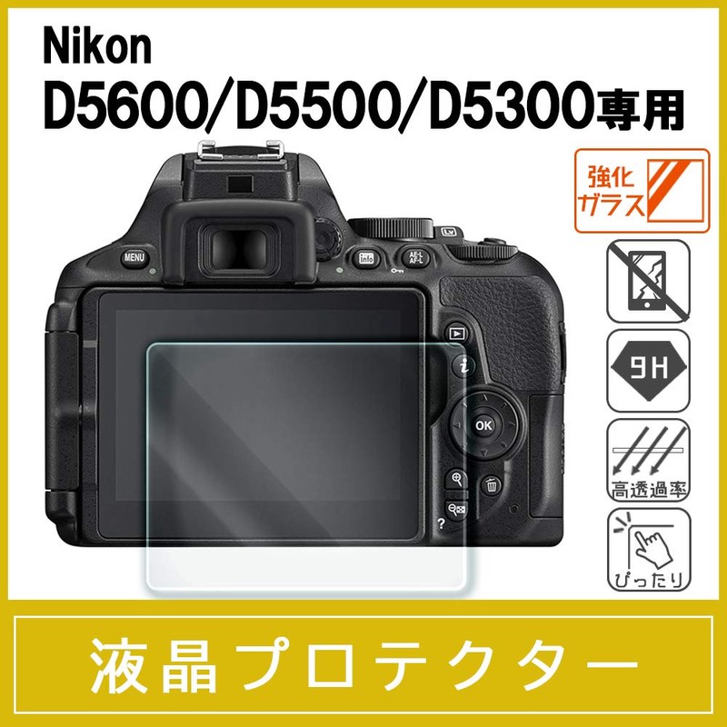[MIWA CASES] Nikon D5600 / D5500 / D5300 Tempered Glass