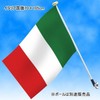 Italian Flag NO1 Tricolore Size: 27.6 x 41.3 inches (70