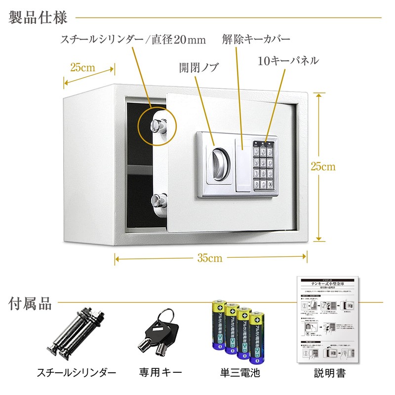 ICHIFUJI Security Box, Home Use, Numeric Keypad, Anti-Theft Safe