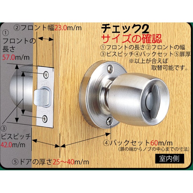 Best Partition Lock NL-M6 Backset 2.4 in (60 mm) Door