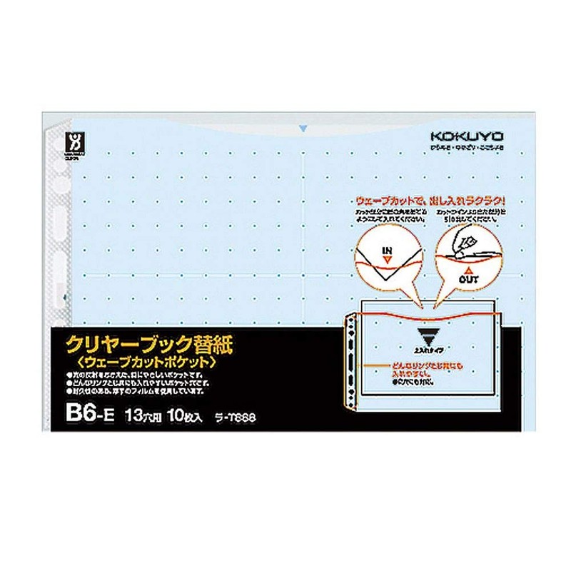 Kokuyo Clear Book Wave Cut Replacement Paper, B6, Horizontal 2,
