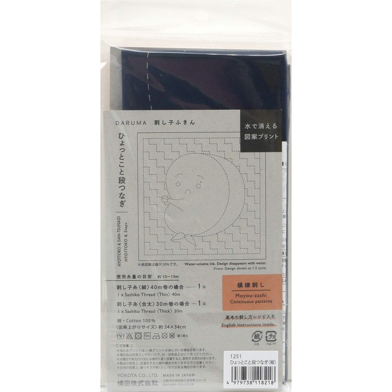 Yokota Daruma Sashiko Cloth Sashiko Fabric - Pre-Printed Sashiko Sampler