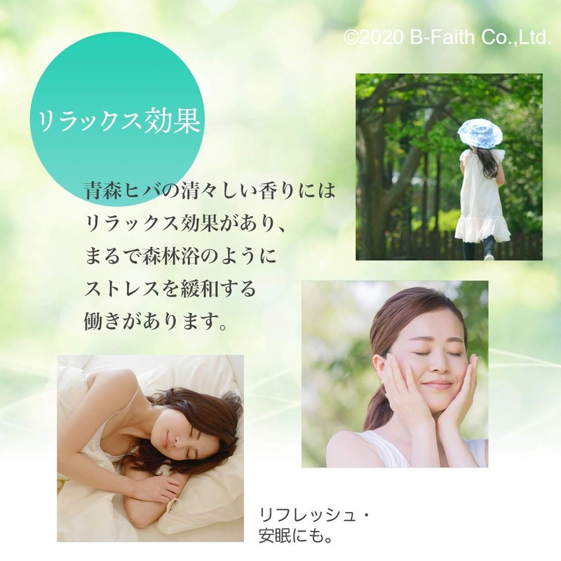 Natural Hiba Oil from Aomori Prefecture, 1.7 fl oz (50