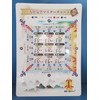 運勢☆星みすと® 九星気学 マスターチャート（B5サイズ） 後天定位盤 季節 象意 五行相関図を1枚に凝縮 気学学習の決定版 商標登録済み