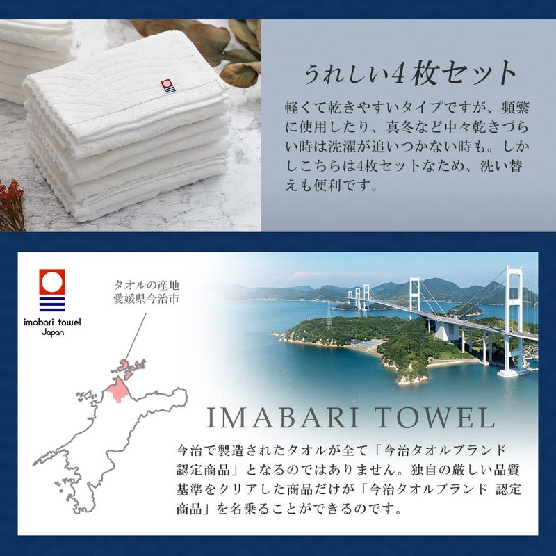 Imabari Towels, Face Towels, 100% Cotton, Set of 4, Cold